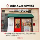 개포서울약국 이미지