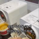 무인플러스마트평택