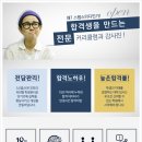 스터디온학원