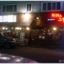 피쉬앤그릴 네이버블로그