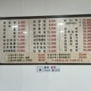 은아반점 이미지