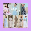 휴가 원피스대전 : 데일리 출근룩 원피스 추천 (더틸버리, 더아이잗, JJ지고트, 르니앤맥코이, 마쟈컬렉션)