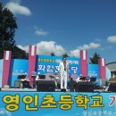 영인초등학교 이미지