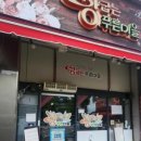 빵굽는 푸른마을 이미지