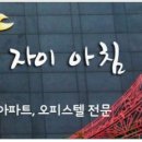 부동산아침공인중개사사무소 네이버블로그
