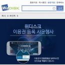 위디스크 쿠폰 잇는사람 이미지