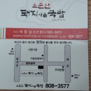 소문난국밥 Daum카페
