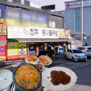 경기도 안성시 공도읍사무소 | 안성시 공도읍 맛집 | 24시전주명품콩나물국밥 후기 (콩나물국밥+돈까스 가성비 최고)
