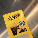 컴포즈커피 울산문수점