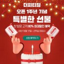 더건강한짐 이미지