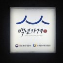 한일관 티스토리