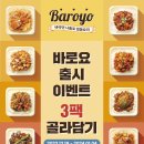 오밀당 푸드투데이