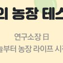 꿈의농장 이미지