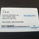 이천차유리