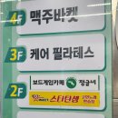 스타탄생코인 노래연습장 이미지