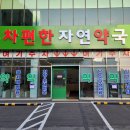 주차편한약국 이미지