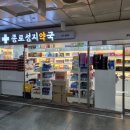 종로성지약국 이미지