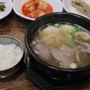 부산양지탕 이미지