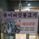영덕솔향식당 네이버블로그
