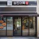삼진기획 - 중구 을지로35길 24-13 | 삼진기획