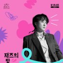 선우정아 콘서트 이미지