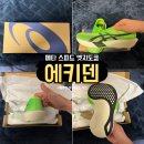 스피드라인 | 아식스 메타스피드 엣지 도쿄 에키덴 구매후기 및 사이즈 마라톤 카본화 러닝화 추천