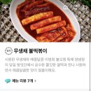 이영희불오뎅