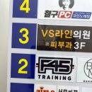 F45 일산 | 일산헬스장 F45 일산 내돈내산 후기