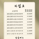 목민정 - 창원시 의창구 | 목민정