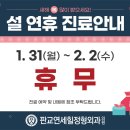 판교연세힐정형외과의원 이미지