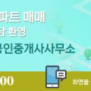 신영부동산공인중개사사무소 이미지