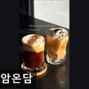 GS25 용산후암 | [용산 카페] 후암온담 편안한 분위기의 후암온담