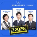 [재경관리사] 재무회계 이미지