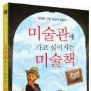 책이랑 미술이랑 이미지