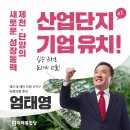 남제천에너지