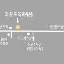 라운드치과병원 이미지