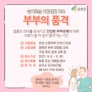 행복한 우리집 재무설계 이미지