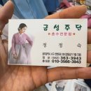 금성주단