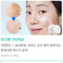 와디즈 체험단 당첨되었어요!!_만원대! 바르는 순간 결이 달라지는 환생크림(뉴오레보)