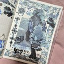 (주)넘버원팩토리 | 다꾸 몰아보기 (모르겠어? 내가 너의 구원자라는 걸 )