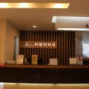 부천상동치과 안 아프고 친절하다고 알려진곳으로 알아봤다