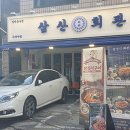 방배천로4길 18 이미지