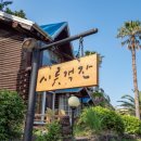 시류객잔 이미지