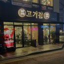 고촌지하철1. 3번 출구 | 김포 고촌 맛집 베스트 10 순위 추천