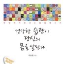 일독한의원 이미지