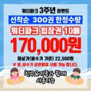 롯데스파랜드 | 비 오는 여름 아이랑 함께 갈 가성비 워터파크 장유 스파랜드 추천(+할인정보, 주차, 가격, 준비물 총정리)