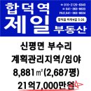 당진시 송악읍 복운리 2-10 이미지