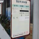 부촌옛날국수