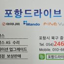 포항블랙박스드라이브 이미지