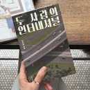 인선농장 | 두 사람의 인터내셔널 | 김기태